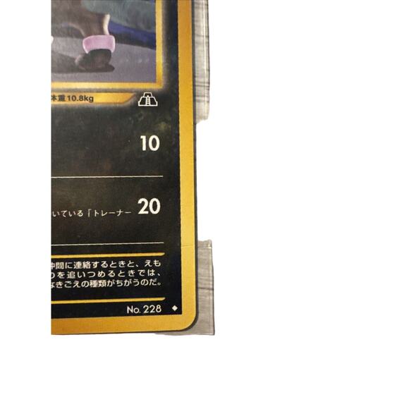 Houndour No. 228 Neo Discovery Uncommon Japanese Pokemon Card Near mint - Picture 4 of 6